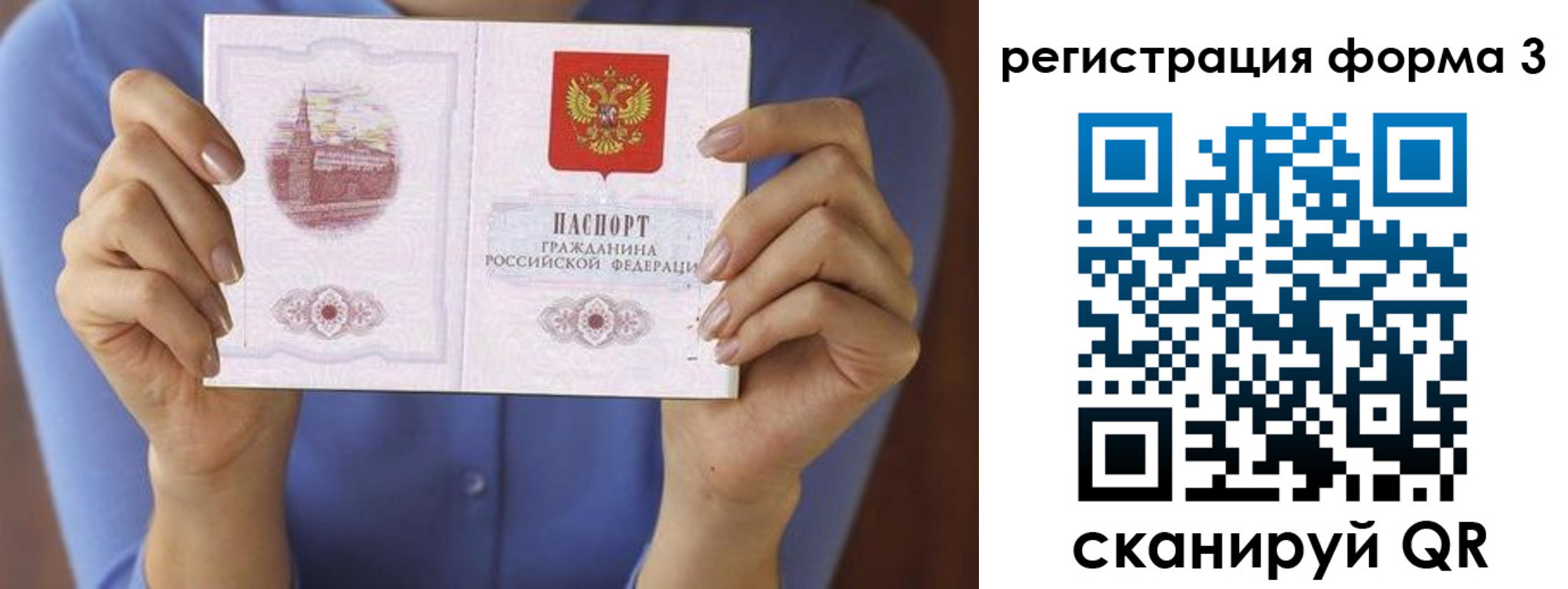миграционный учет в Махачкале
