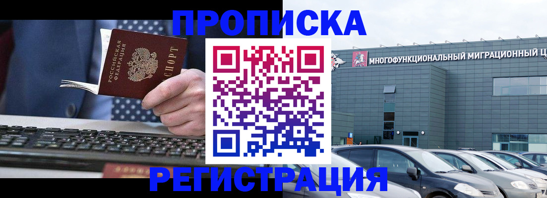 прописка в квартире в Махачкале