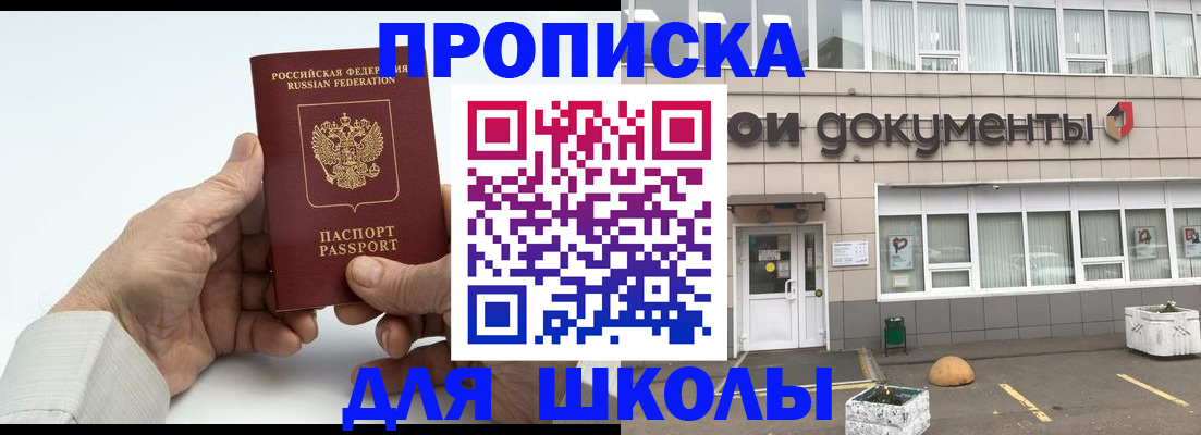 прописка поиск в Махачкале