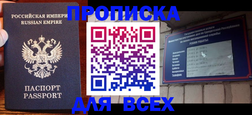 временная регистрация адрес в Махачкале