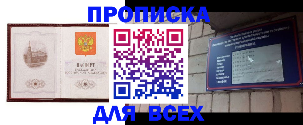 прописка поиск в Махачкале