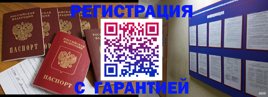 прописка для кредита в Махачкале